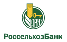 Банк Россельхозбанк в Али-Бердуковском